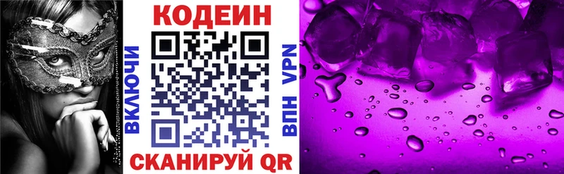 блэк спрут как войти  Железногорск-Илимский  Кодеиновый сироп Lean напиток Lean (лин) 