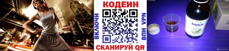 Кодеин напиток Lean (лин) Железногорск-Илимский