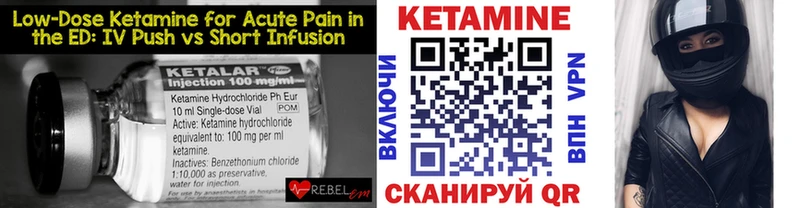 наркота  Железногорск-Илимский  mega ссылки  КЕТАМИН ketamine 