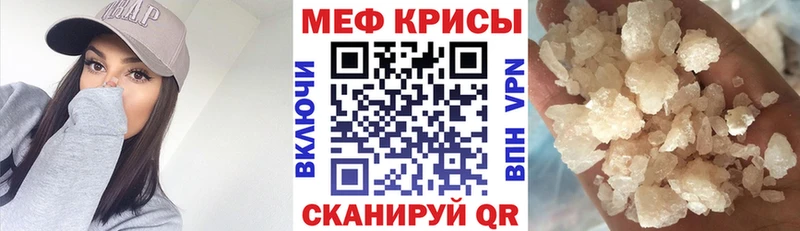 МЯУ-МЯУ mephedrone  Железногорск-Илимский 